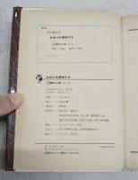 おばけを探検する