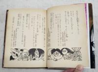 おばけを探検する