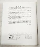 象昆鳥 : 2065年クスクス・ラマール島の秘密