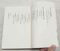 冥府往還記