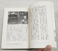 冥府往還記