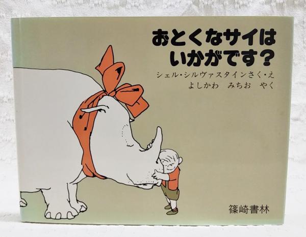 続々群書類従 第九 地理部2〔オンデマンド版〕(編纂 国書刊行会