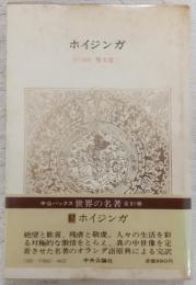 世界の名著