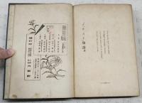 「フアウスト」物語