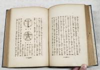 「フアウスト」物語