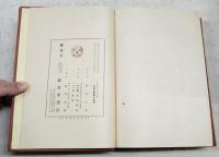 室町時代小説論