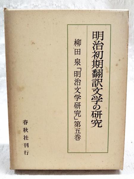 大唐西域記の研究 上・下 (2冊揃い)(足立喜六) / ぶっくいん高知