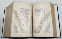 山陽詩鈔註釈