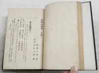 山陽詩鈔註釈