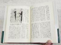 性愛と文学 : 文学に見る性愛描写の分析