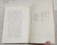 彩絵硝子の美学 : 三島由紀夫の知的運命