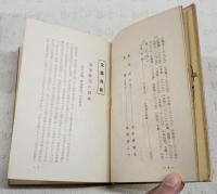 濃飛文化史