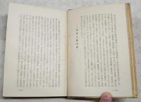濃飛文化史