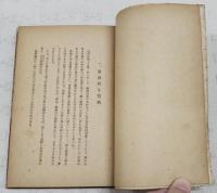 若き日の島崎藤村 : 附:若き藤村の手紙