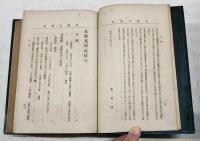 支那文学史 完
