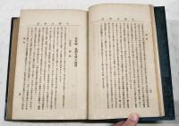 支那文学史 完