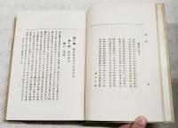日本朱子学派之哲学