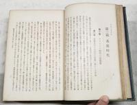 大思想家之人生觀