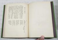 伊良子清白研究　（243番）