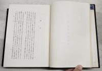 東洋史上より見たる日本上古史研究