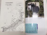 校註甫喜峯疏水誌