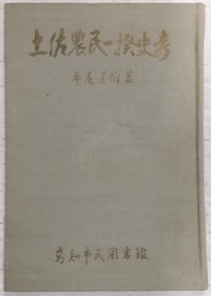 Amazon.co.jp: 週刊朝日 増刊 1963年昭和38年8 10 代表校の戦力