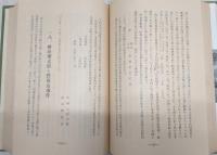 羽根村史　(高知県)