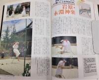 土佐の祭り