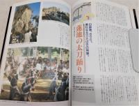 土佐の祭り