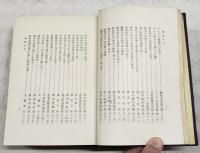日本婚姻史