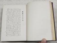 日本婚姻史