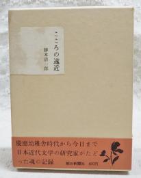 こころの遠近