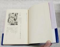秘色(ひそく)愛と文学 : 現代文学に見る異常愛描写の分析