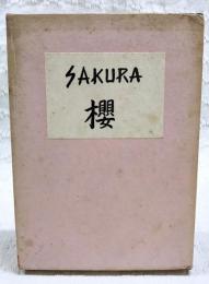 桜 : フランス語歌集