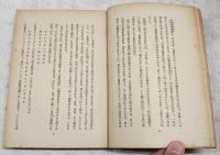 蒲原有明研究