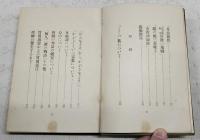 近代国文学の研究