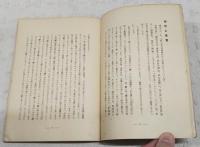 情熱の詩人　土居晩翠　その人と作品