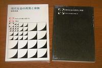 現代社会の民衆と宗教