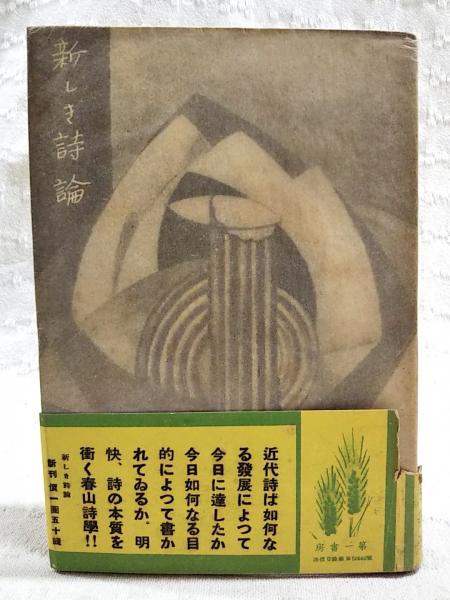 満州中央銀行史 : 通貨・金融政策の軌跡(満州中央銀行史研究会