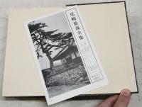 尾崎放哉全集
