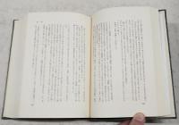尾崎放哉全集