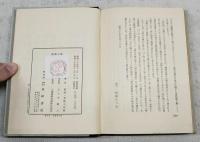 函館の砂 : 啄木の歌と私と