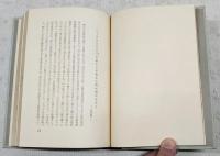函館の砂 : 啄木の歌と私と