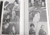 懐しの大都映画 : もう一つの映画史 写真集