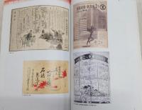心斎橋筋の文化史