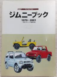 ジムニーブック : 1970-2001