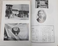 江ノ口小学校百年のあゆみ　(高知県)