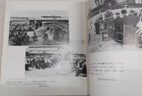 高知西高等学校創立十周年記念誌