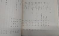 高知西高等学校創立十周年記念誌