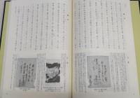 四國邊路日記并四國順拜大繪圖